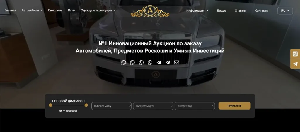 №1 Innovative Auction (f1rst.auction отзывы) 1 №1 Innovative Auction (f1rst.auction отзывы)