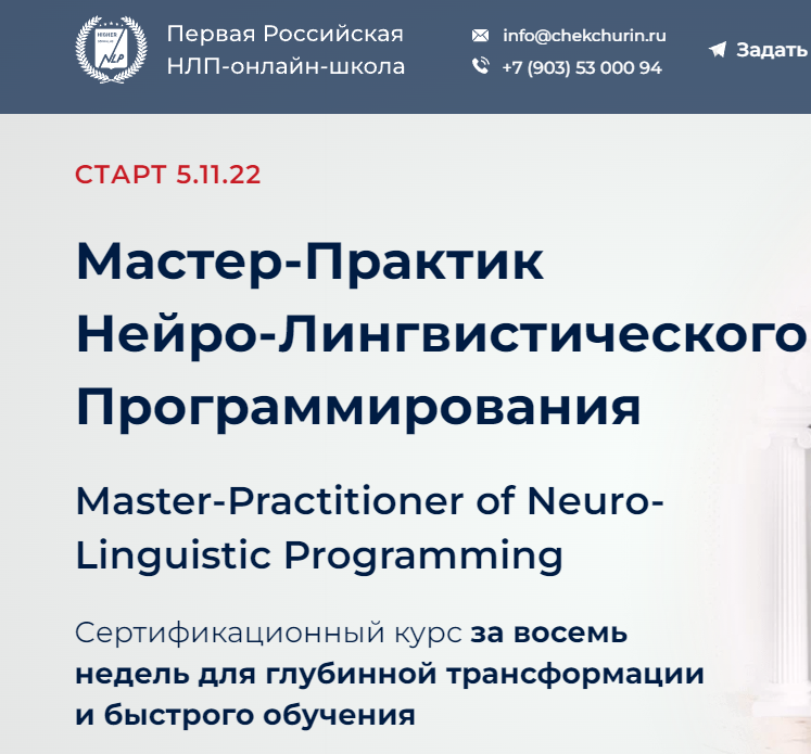 Практикующий мастер. Мастер практик.
