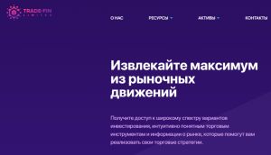 Trade Fin Limited (Трейд Фин Лимитед) https://trade-fin.com