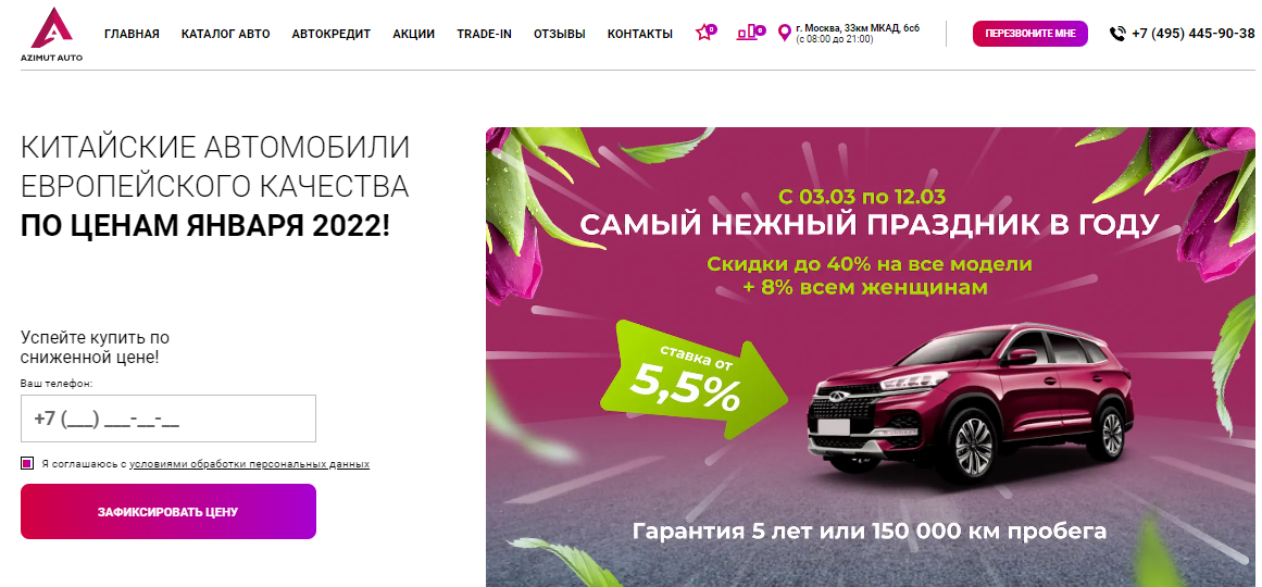 Azimut Auto отзывы - Feedback ВАЙБ
