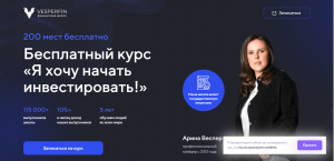 Отзывы о финансовой школе Vesperfin ООО «ВЕСПЕРФИН» https://vesper-fin.online