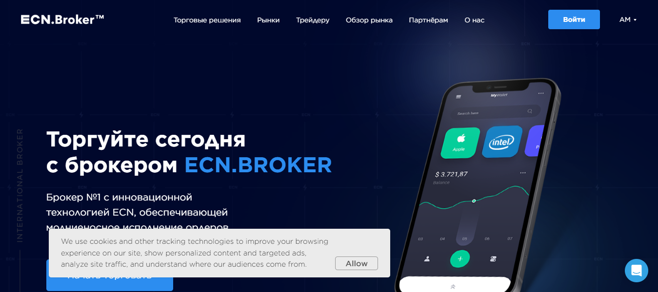 Ecn broker сайт