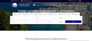 Агентство недвижимости ALBAMAR Group: Обещания и Реальность